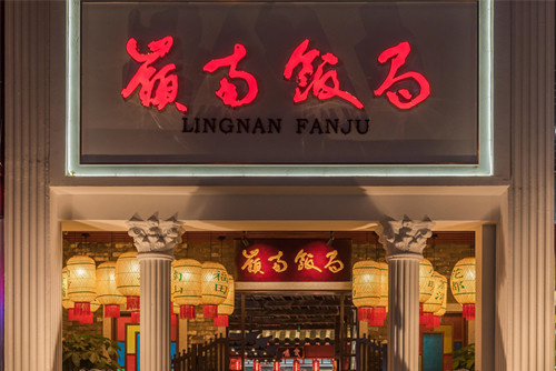 ?？?01-200平米新中式風格嶺南飯局裝修設計效果圖